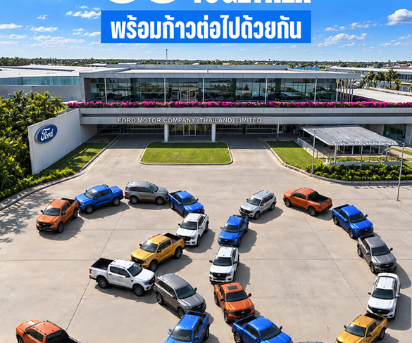 จากฐานการผลิตระดับโลก สู่การสร้างคุณค่าให้ผู้คน ธุรกิจ และชุมชน