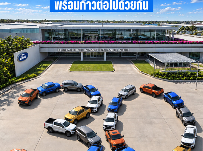 จากฐานการผลิตระดับโลก สู่การสร้างคุณค่าให้ผู้คน ธุรกิจ และชุมชน