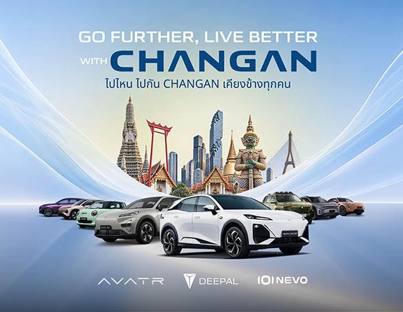 CHANGAN เติมแบรนด์ให้ชัด
