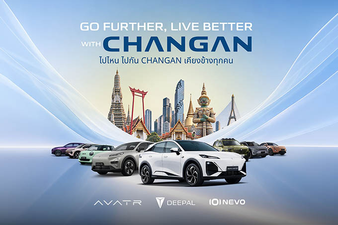 CHANGAN เติมแบรนด์ให้ชัด