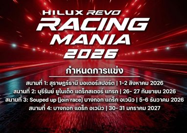 โตโยต้า ระเบิดความมันส์ ยกทัพกระบะซิ่งท้าความเร็ว