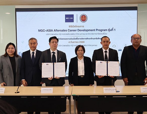 มาสเตอร์ ออโตโมทีฟ เทรนนิ่ง เซ็นเตอร์ เปิดโครงการ ‘MGC-ASIA Aftersales Career Development Program’ รุ่นที่ 1  เชื่อมอาชีวศึกษาสู่สายอาชีพยานยนต์