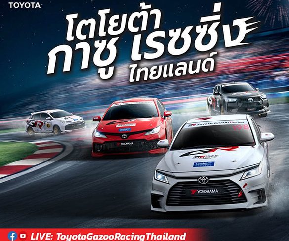เชิญร่วมสัมผัสประสบการณ์แห่งความมันส์  อีกครั้ง!