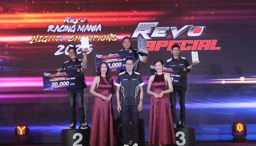 โตโยต้า เฉลิมฉลองค่ำคืนแห่งแชมป์เปี้ยน มอบรางวัลแชมป์ Drag Racing