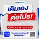 พีทีที สเตชั่น ขยาย Self Serve “เติมเอง” กว่า 285 สถานีทั่วไทย พร้อมต่อโปรคุ้ม ลด 1 บาท/ลิตร ทุกชนิดน้ำมัน