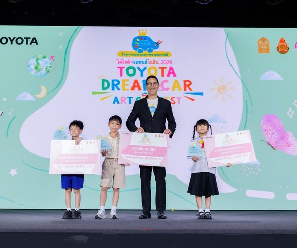 ประกาศผลผู้ชนะการประกวดภาพวาดระบายสี “รถยนต์ในฝัน” “TOYOTA Dream Car Art Contest 2026”
