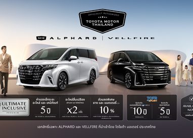 โตโยต้าแนะนำ TOYOTA ALPHARD และ VELLFIREรุ่นปรับปรุงใหม่ ปี 2569