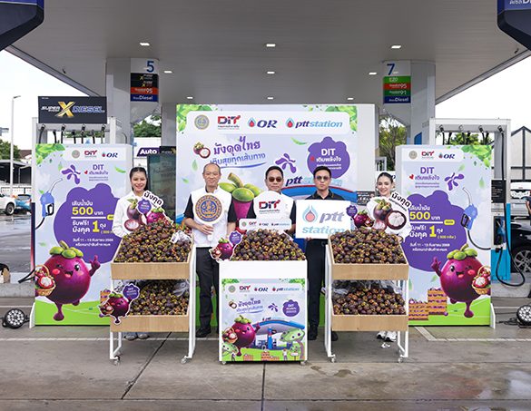 พีทีที สเตชั่น แจกฟรี มังคุดใต้กว่า 100,000 กิโลกรัม ผ่านโครงการ “พื้นที่ปันสุขเพื่อชุมชน”