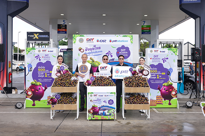 พีทีที สเตชั่น แจกฟรี มังคุดใต้กว่า 100,000 กิโลกรัม ผ่านโครงการ “พื้นที่ปันสุขเพื่อชุมชน”