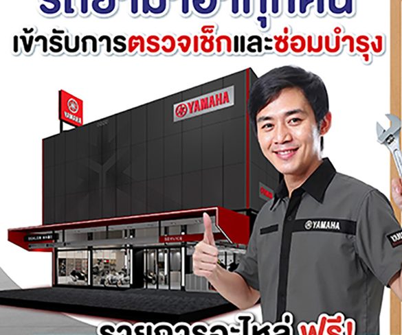 ไทยยามาฮ่ามอเตอร์ ร่วมช่วยเหลือผู้ประสบภัยน้ำท่วม
