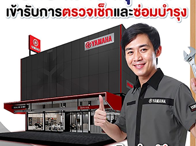 ไทยยามาฮ่ามอเตอร์ ร่วมช่วยเหลือผู้ประสบภัยน้ำท่วม