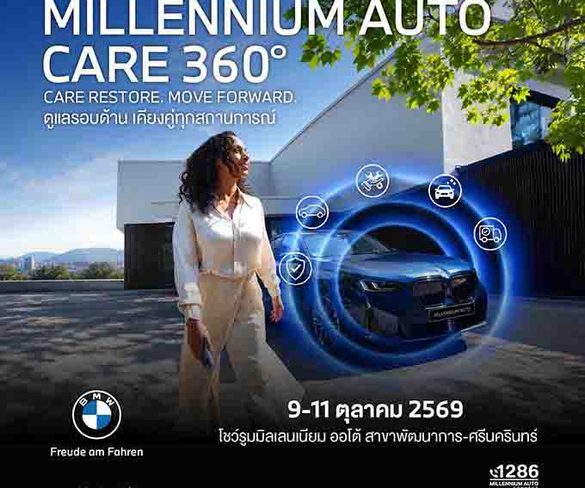 มิลเลนเนียม ออโต้ กรุ๊ป ผสานระบบนิเวศครบวงจร จัดกิจกรรม ‘MILLENNIUM AUTO CARE 360°’