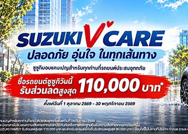 ซูซูกิ เดินหน้าเคียงข้างผู้ประสบอุทกภัย