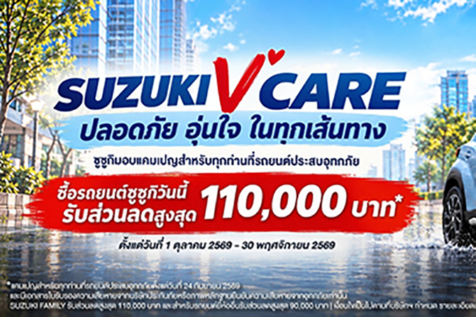 ซูซูกิ เดินหน้าเคียงข้างผู้ประสบอุทกภัย