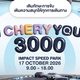 เชอรี ประเทศไทย จัดงานดีต่อใจ “I CHERY YOU 3000” รวมตัวครอบครัว Chery Q