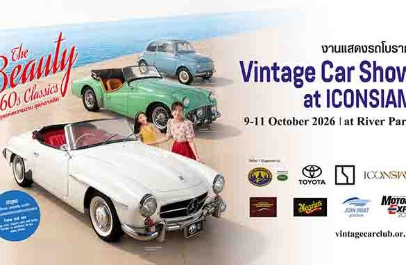 Vintage Car Show at  ICONSIAM