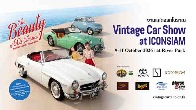 Vintage Car Show at  ICONSIAM